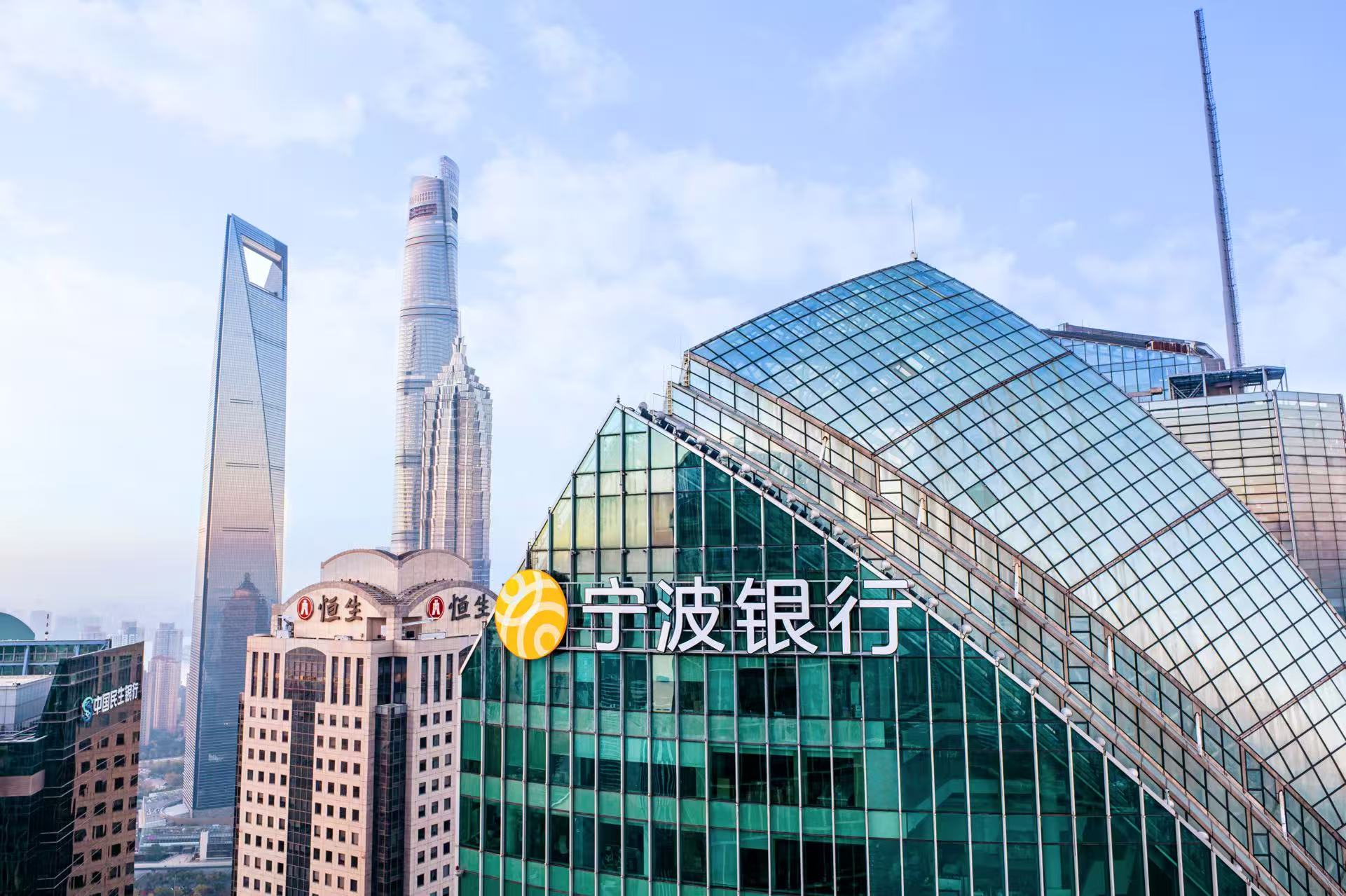 上半年业绩亮眼 ！宁波银行深耕金融“五篇大文章”