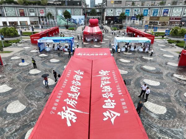 “以旧换新”新房选购咨询会今日举行！换房人：可太及时了！