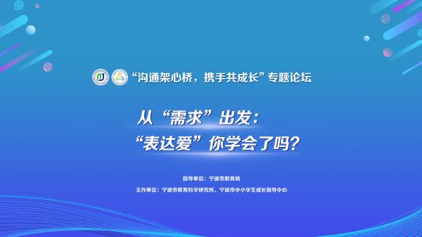 预告|从“需求”出发：“表达爱”你学会了吗？